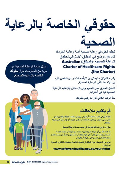  Arabic