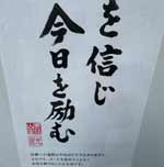  Kagaku-in temple in Tokyo, Japan.
